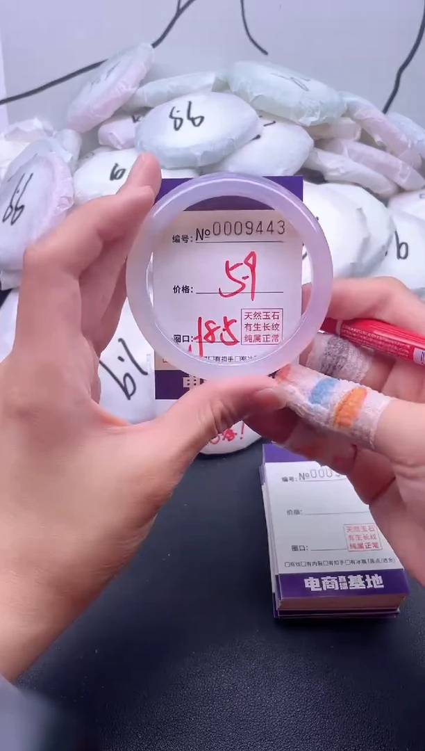 手镯玛瑙/玉髓未镶嵌9443