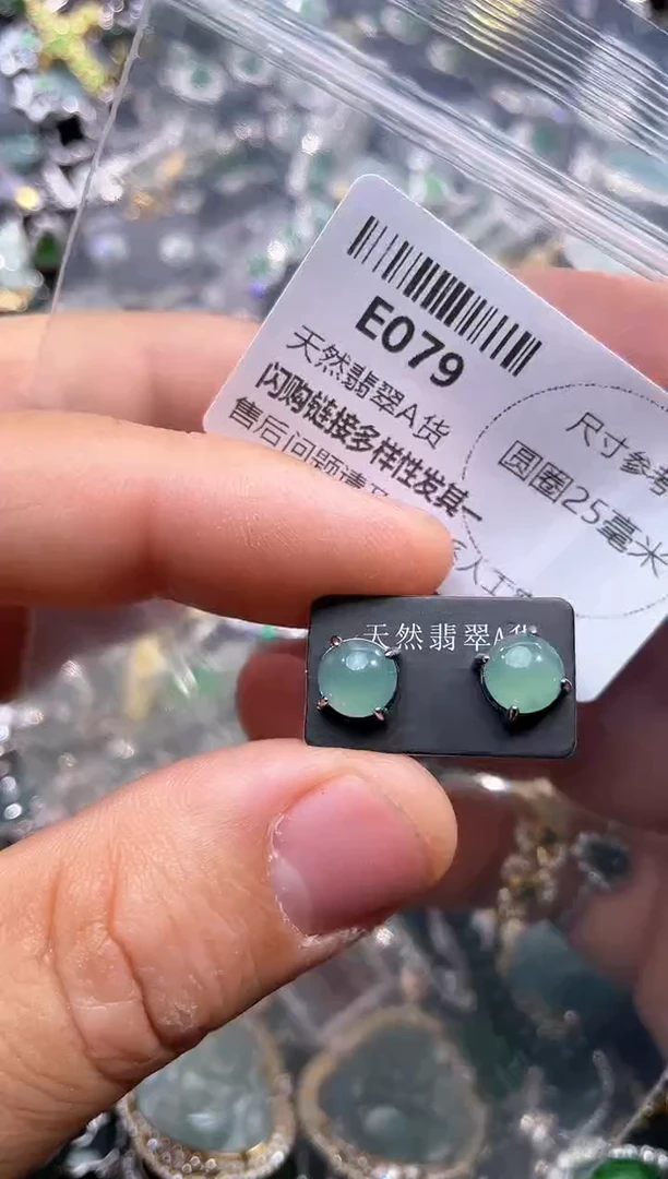 【闪购商品】翡翠颈饰未镶嵌E079耳钉