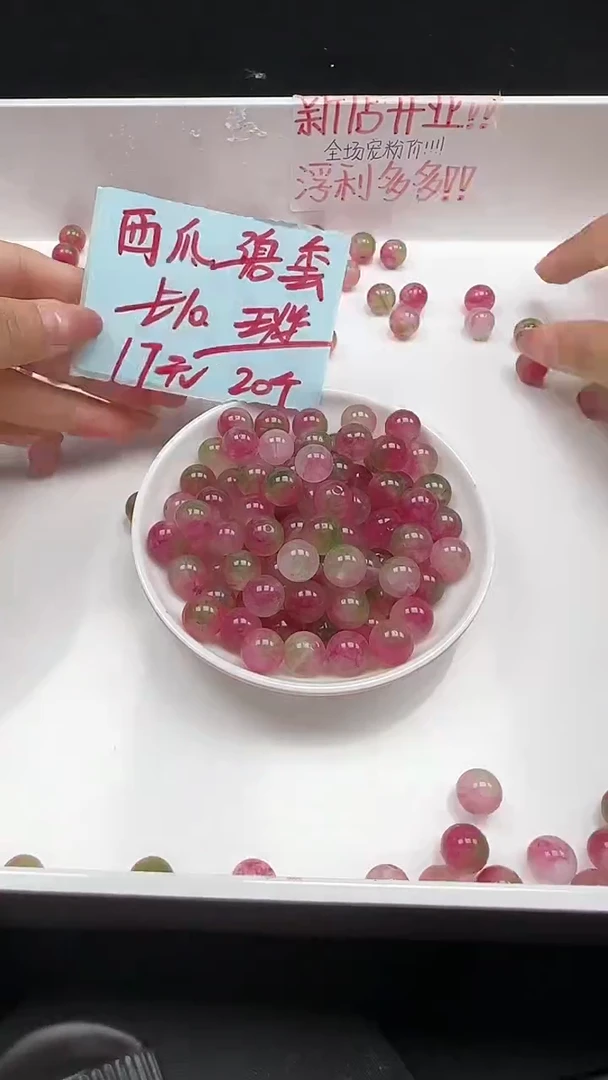 未镶嵌珠宝半成品碧玺碧玺无镶嵌西瓜碧玺N461卡10mm散珠20颗