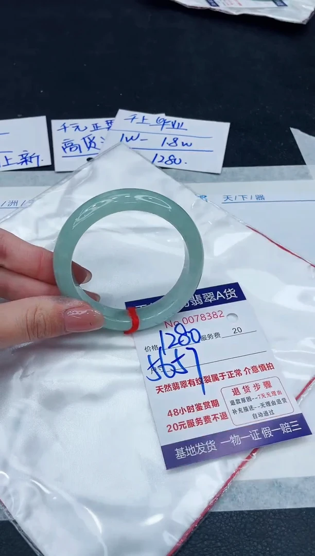 【闪购商品】翡翠手镯未镶嵌8888888888