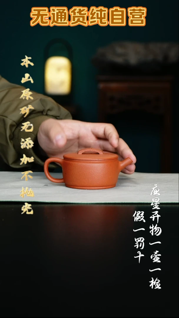 紫砂壶黄龙山朱泥 汉瓦 160cc