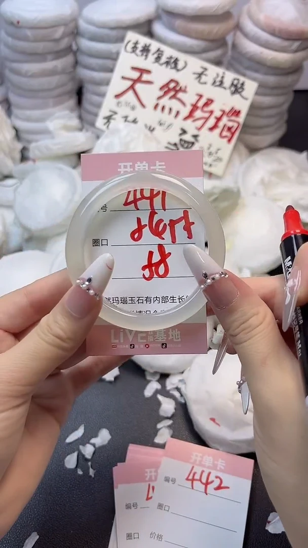 手镯玛瑙/玉髓未镶嵌441