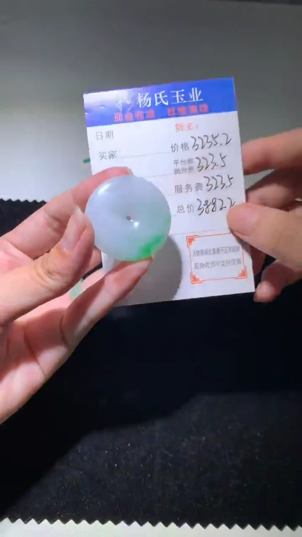 定制翡翠未镶嵌 毛货-不退不换-