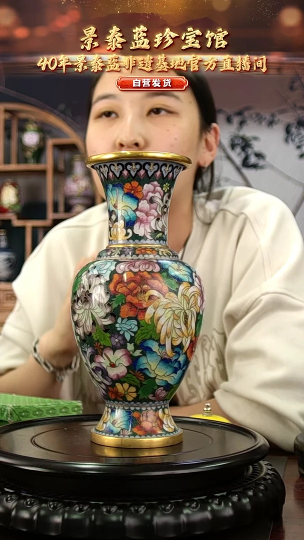 非遗 景泰蓝 赏瓶百花纹样 带证书
