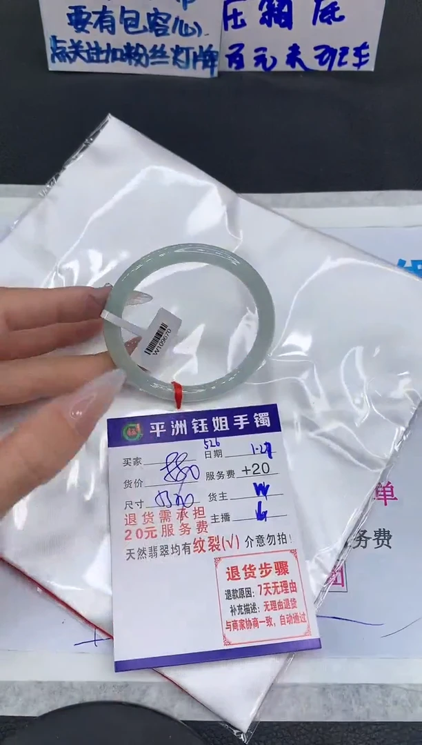 【闪购商品】翡翠手镯未镶嵌111111111