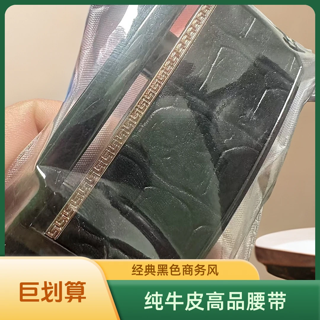 纯牛皮高端商务金色皮带休闲风黑色绿色男休闲个性银色时尚腰带