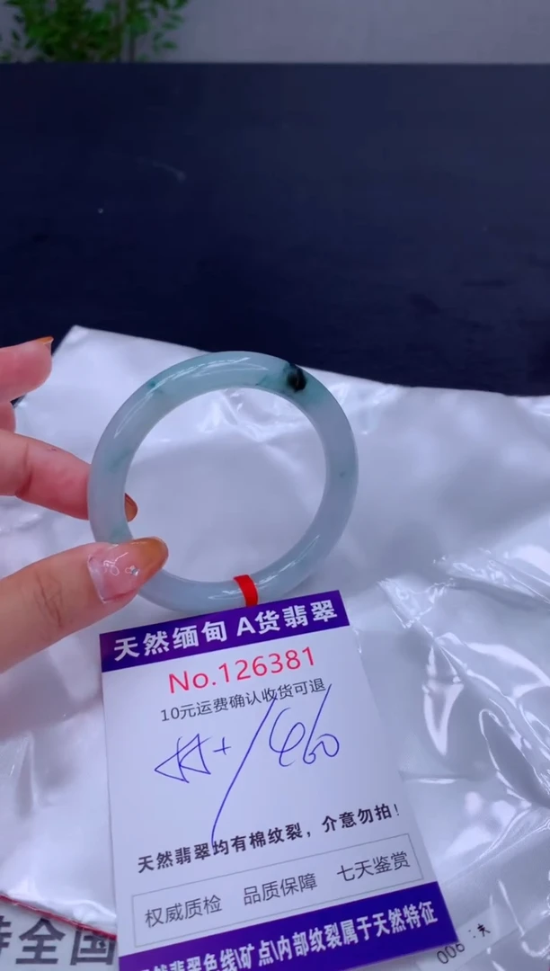 未镶嵌手镯翡翠有纹，完美者勿拍