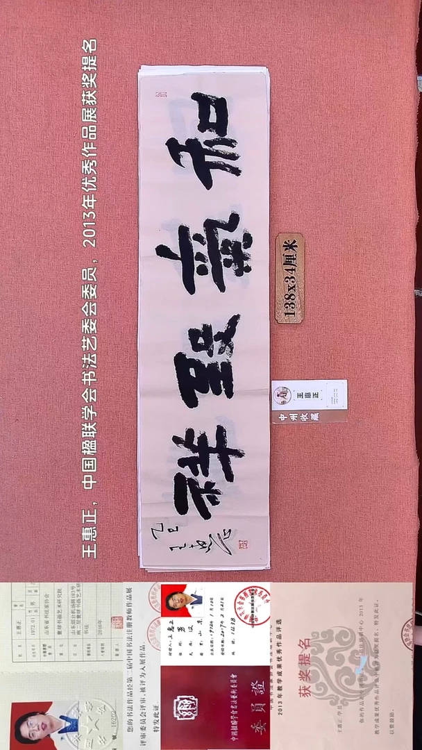 书法216        王老师书法作品