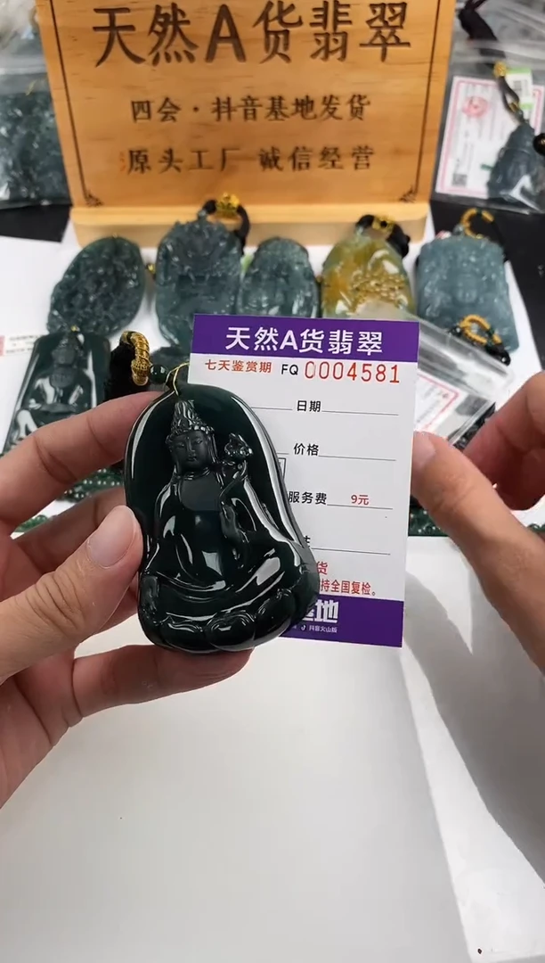 颈饰未镶嵌翡翠