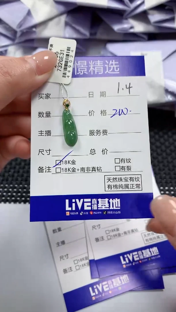 颈饰18K金镶嵌翡翠2