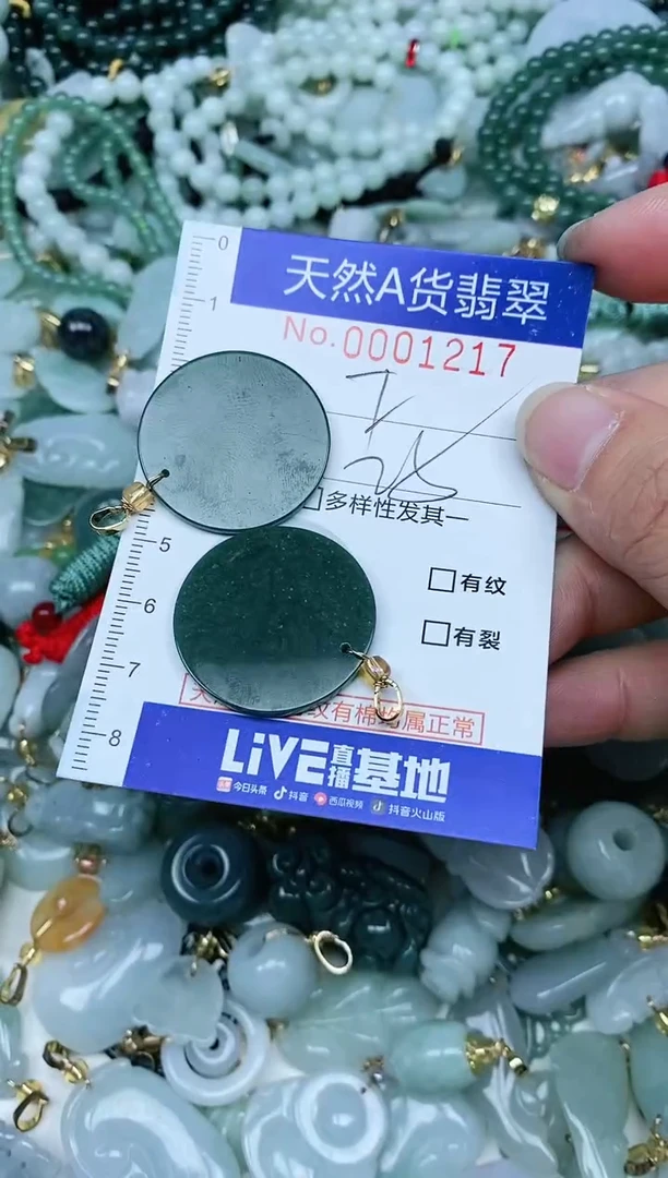 【闪购商品】翡翠吊坠(赠链)未镶嵌翡翠