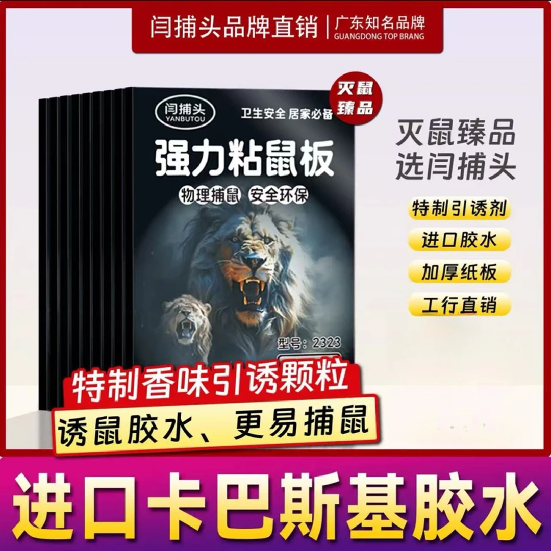 强力粘鼠板老鼠贴灭鼠捕鼠家用老鼠神器加大加厚厨房抓老鼠室内