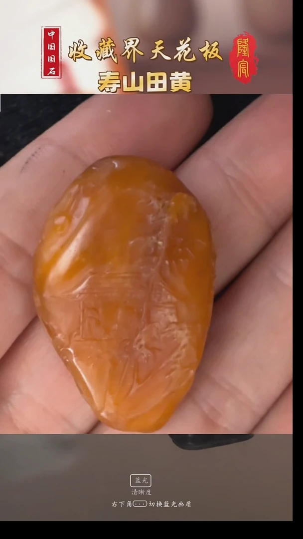 田黄石火*鸟寿山田黄石雅聚摆件