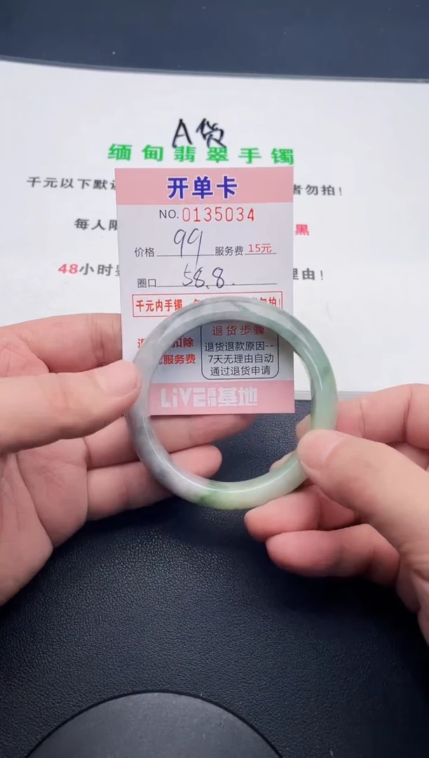 翡翠手镯未镶嵌·34