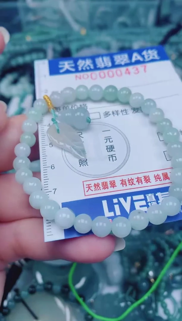 颈饰未镶嵌翡翠00000437