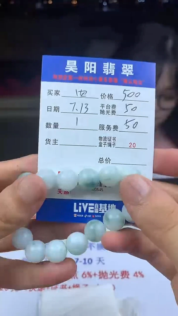 定制翡翠未镶嵌四*HY900645