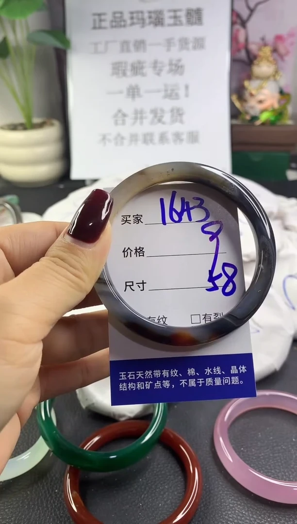手镯玛瑙/玉髓未镶嵌1643