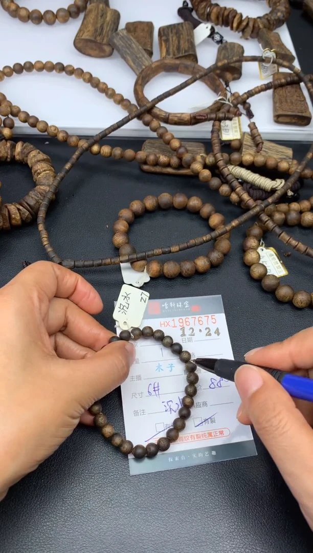 沉香吊坠哈轩 珠串1（有纹有裂）