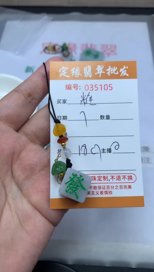 【闪购商品】翡翠散珠翡翠散珠多样性发货