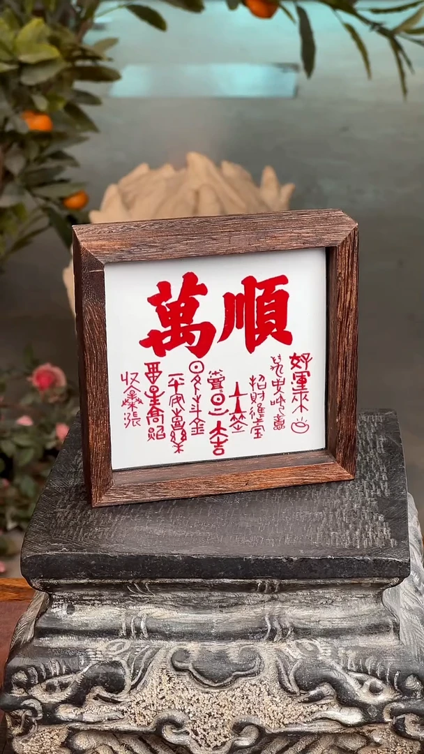 陶瓷手工釉上彩瓷片实木茶托收纳托摆台