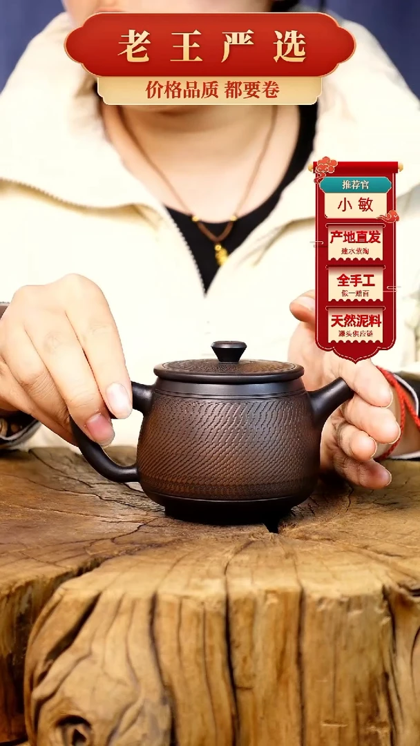 【闪购商品】壶建水紫陶全手工壶 （轻微手工痕迹）