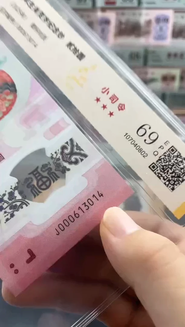 塑料国鉴评级蛇副司令69分不挑号