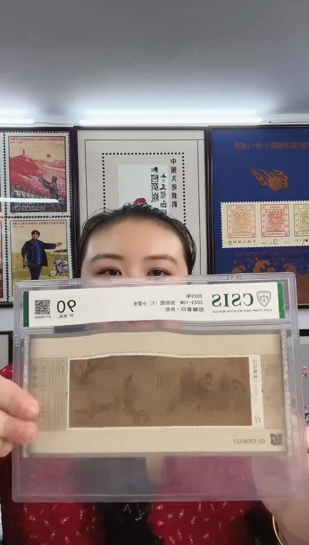 2023年 2023-10m 货郎图 90