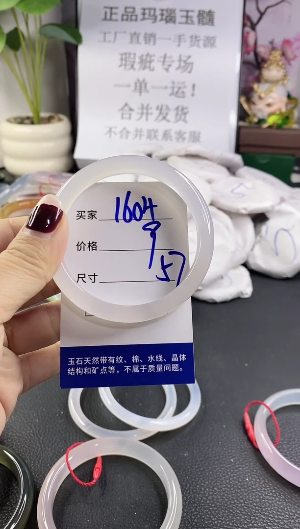 手镯玛瑙/玉髓未镶嵌1604
