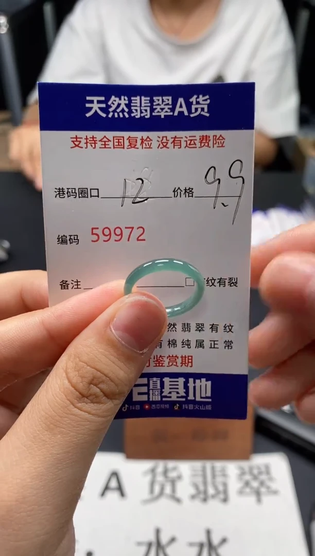 未镶嵌戒指翡翠天然A货翡翠9972