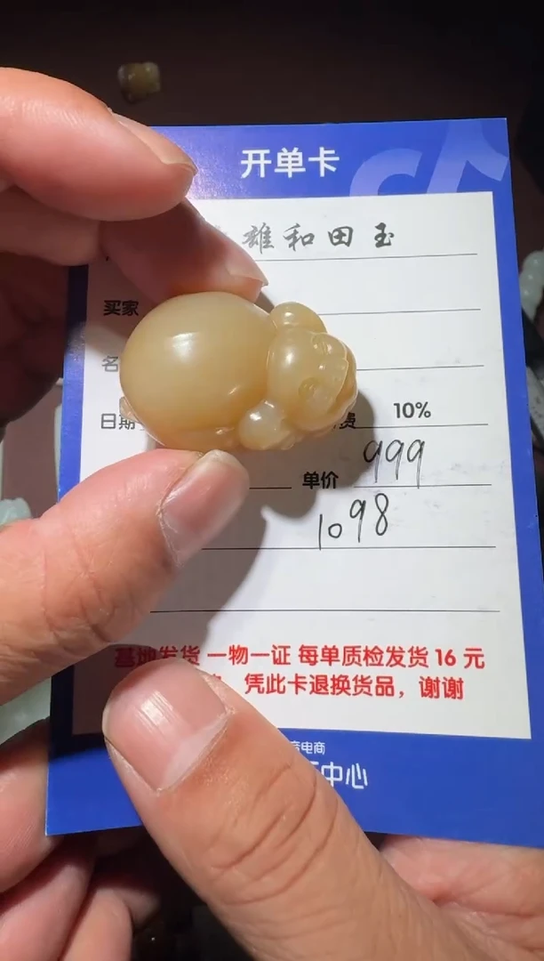 【闪购商品】和田玉挂件未镶嵌和田玉