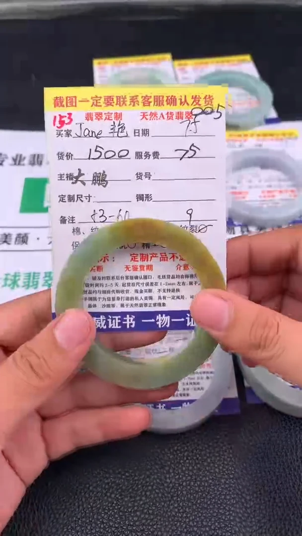 定制翡翠未镶嵌J****艳153#手镯定制链接