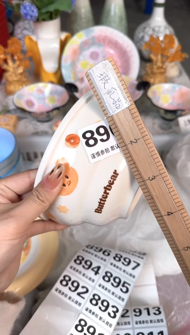 瓷片890默认微瑕15包邮库存1件