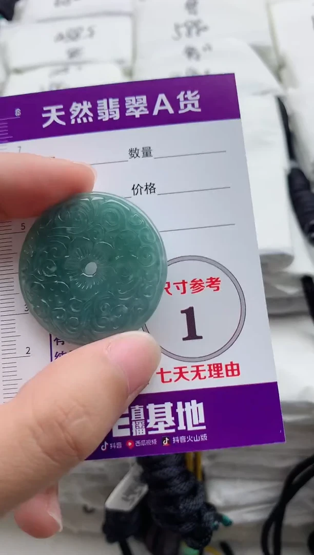颈饰未镶嵌翡翠8