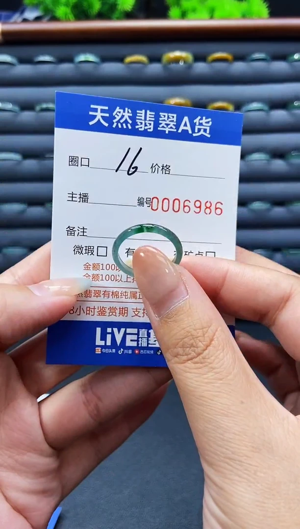 未镶嵌戒指翡翠戒圈