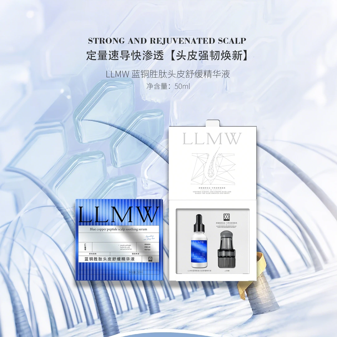 LLMW蓝铜胜肽头皮舒缓精华液