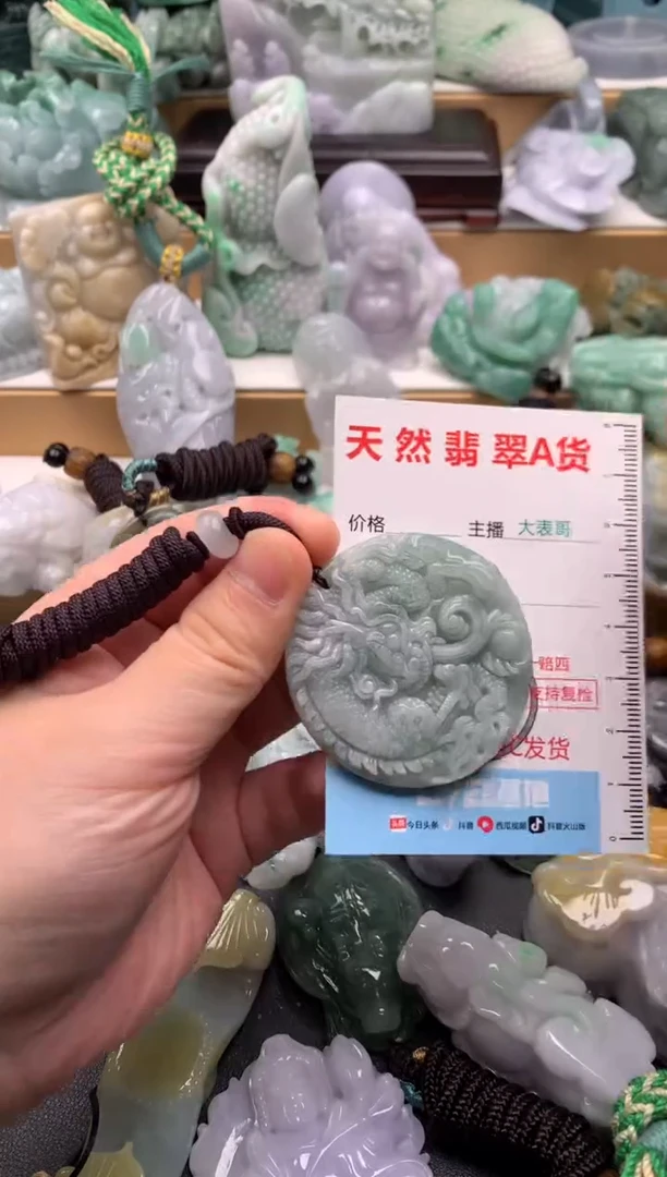 吊坠(不含链)未镶嵌翡翠1