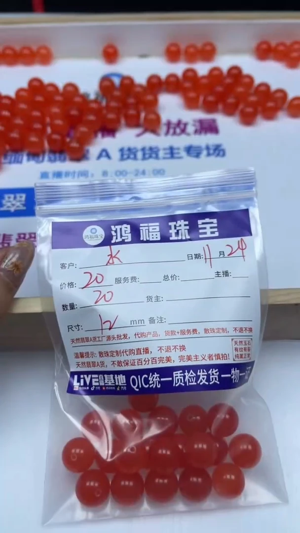 未镶嵌散珠南红玛瑙水**花A1559 冰橘南红12mm