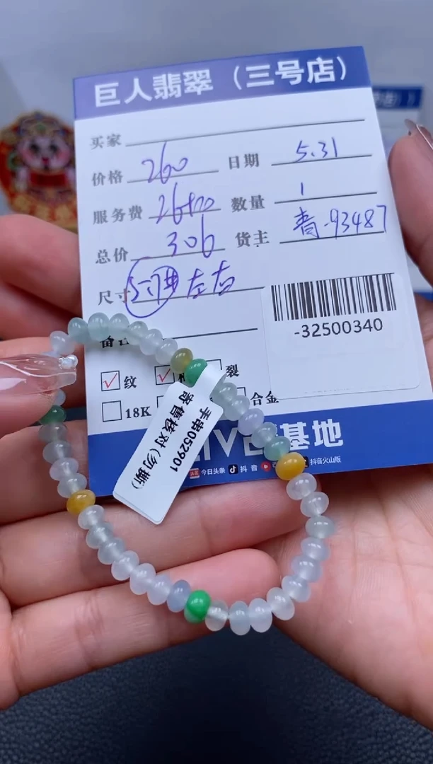 翡翠裸石未镶嵌多人-32500340