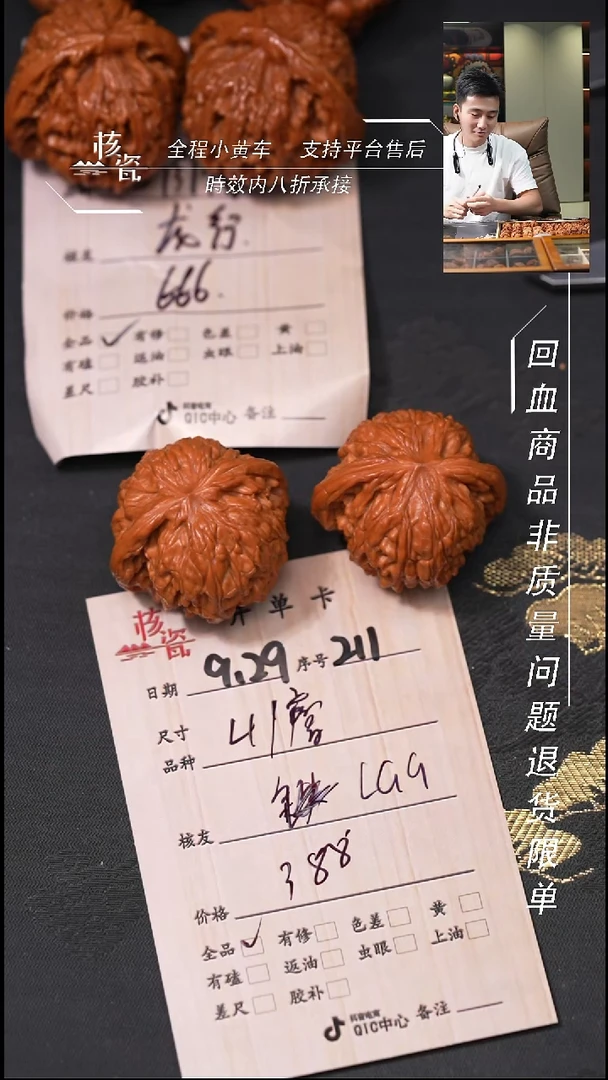 把件文玩核桃_****G磨盘211