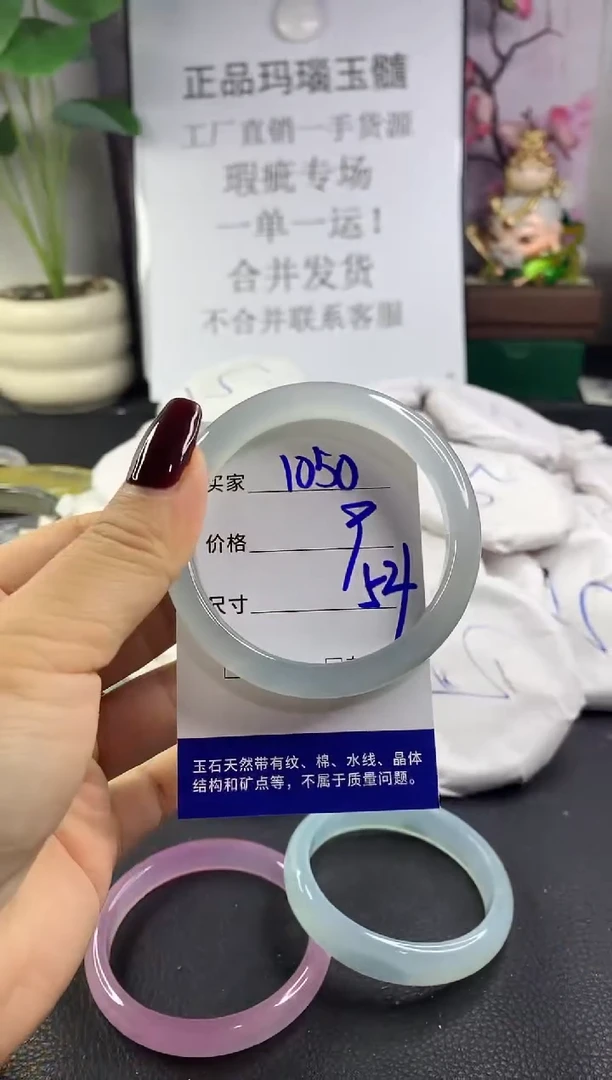 手镯玛瑙/玉髓未镶嵌1050