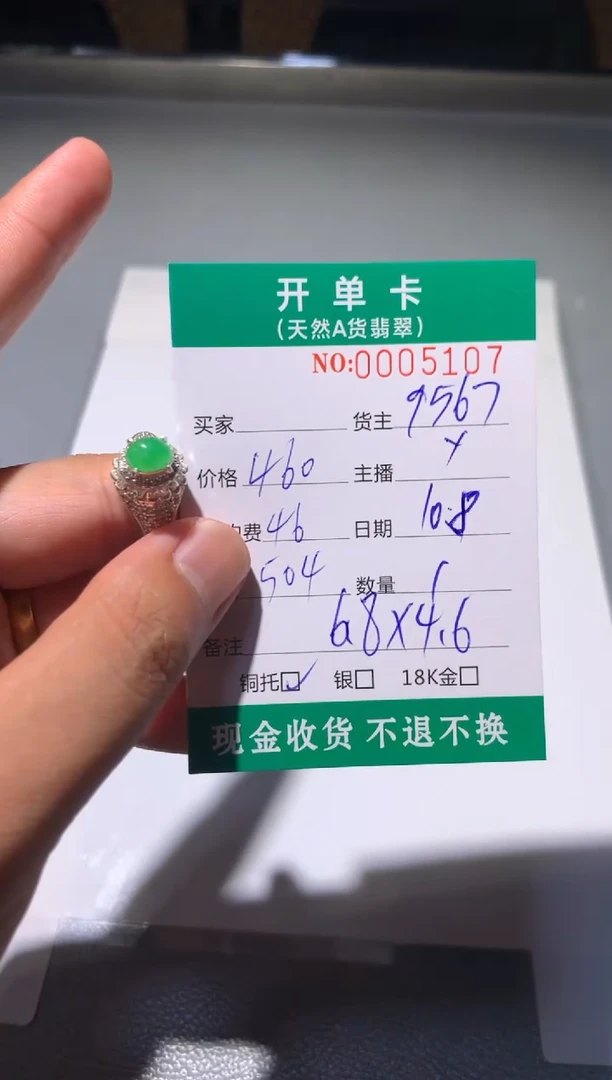 未镶嵌定制翡翠天然翡翠9567