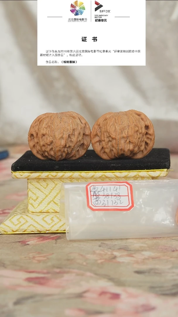 文玩核桃把件磨盘