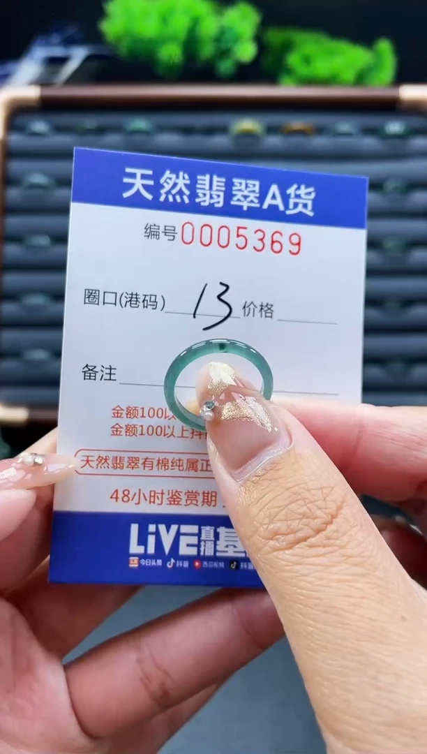 未镶嵌戒指翡翠戒圈