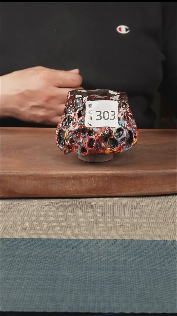 手工303窑窑领先 孤品原创