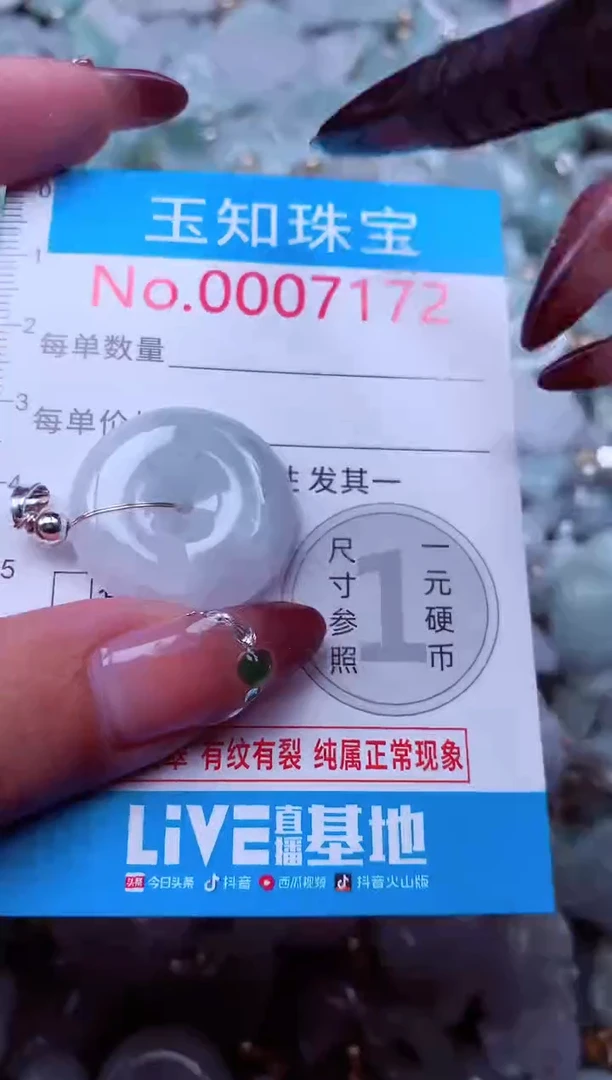 吊坠(不含链)未镶嵌翡翠7172