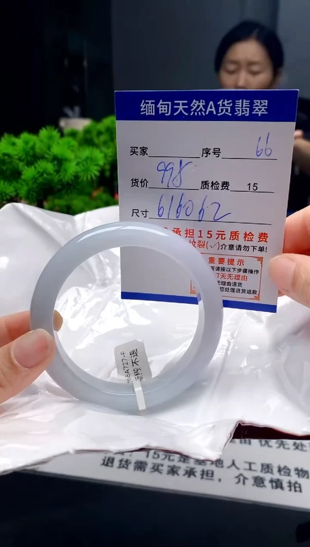 未镶嵌手镯翡翠66缅甸天然A货翡翠需包容瑕疵，介意慎拍