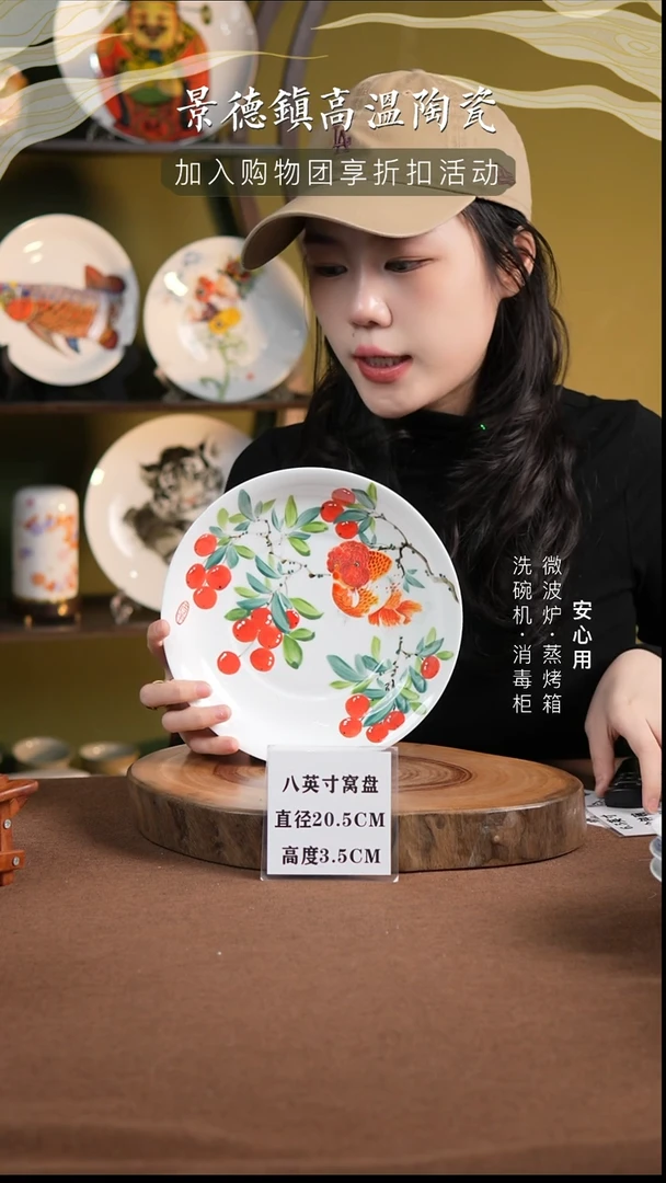 瓷微瑕品不退不换 建议勿拍 8英寸官窑盘 樱桃兰寿