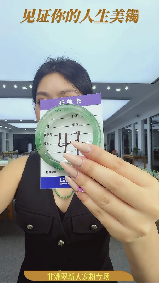 未镶嵌手镯石英质玉（非洲翠）41号链接-53圈口