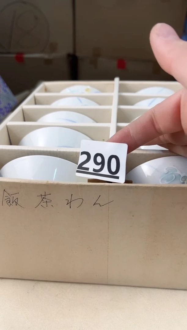【闪购商品】瓷片290中古产品，默认微瑕，谨慎参拍