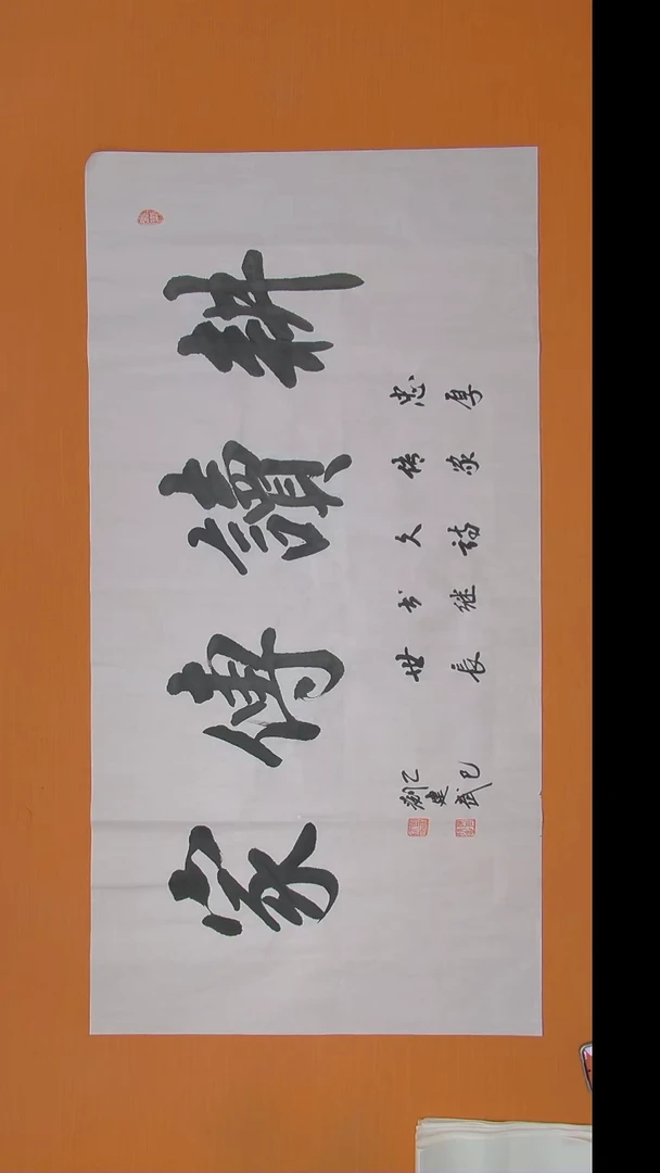 书法刘老师书法陕西西安138*68